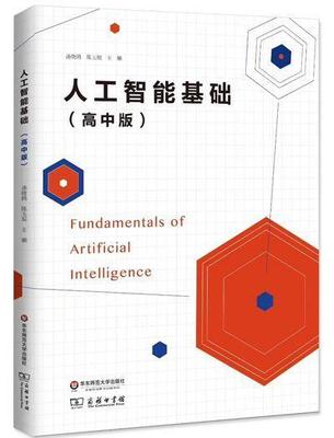 中國教育報(bào) 開展中小學(xué)人工智能教育是時(shí)代之需，也是未來之基