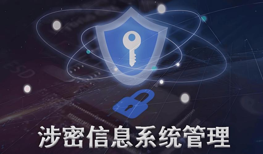涉密信息系統(tǒng)集成資質(zhì)8個(gè)申請(qǐng)方向 系統(tǒng)集成