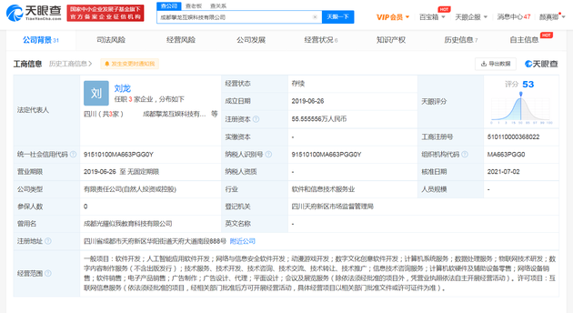 騰訊投資擎龍互娛科技 布局動漫游戲開發(fā)新賽道